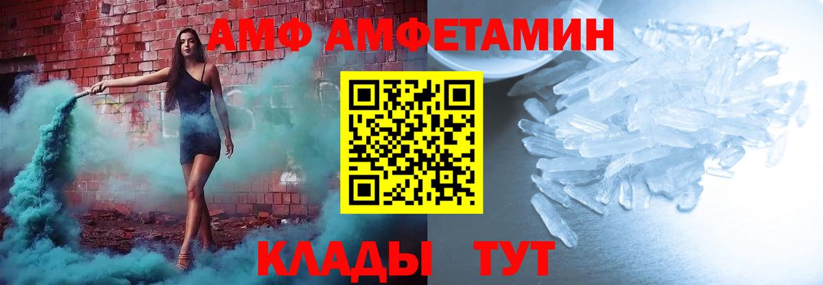Новотроицк  Амфетамин  Вход с VPN  АМФ VHQ 