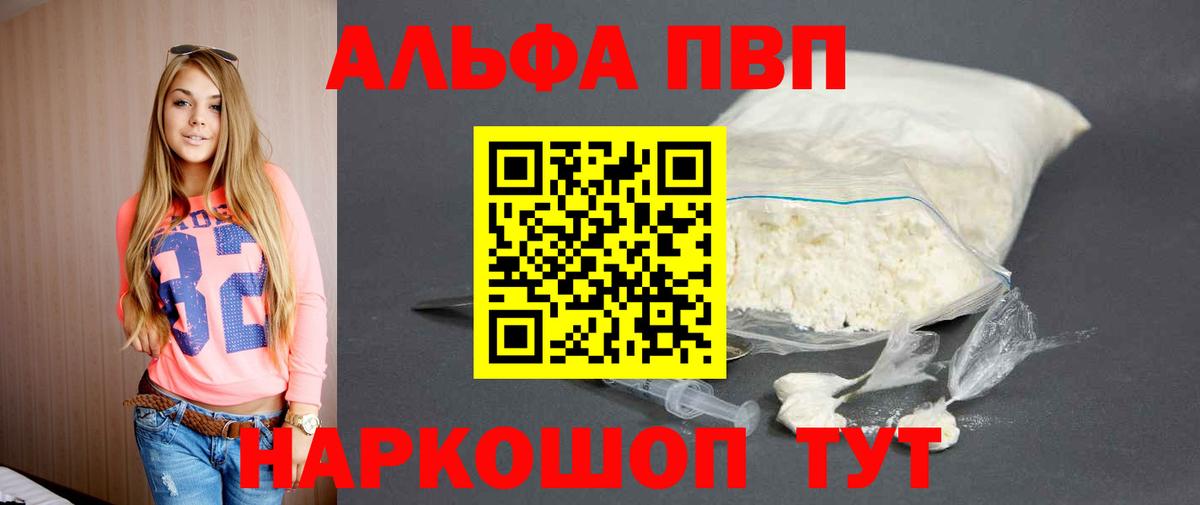 Alpha-PVP Соль  A-PVP крисы CK  Новотроицк  Вход с VPN  Альфа ПВП крисы CK 
