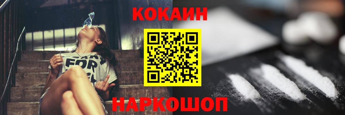 Кокаин 97%  Вход с VPN  Новотроицк  COCAIN Боливия 