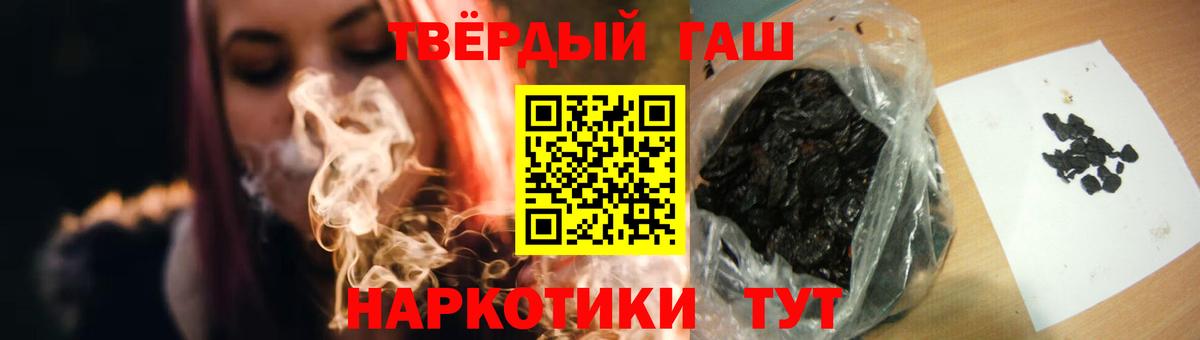 Новотроицк  Гашиш  Вход с VPN  ГАШИШ убойный  ГАШ VHQ 