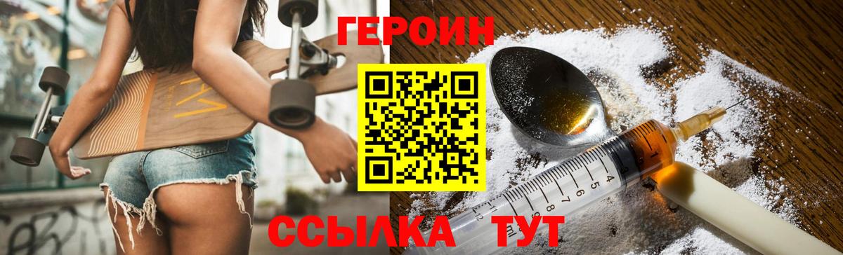 Новотроицк  Героин гречка  Героин  Вход с VPN 