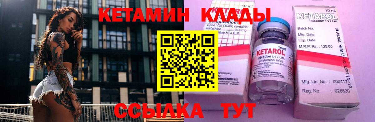 Новотроицк  КЕТАМИН VHQ  Вход с VPN  Кетамин VHQ 