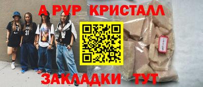 ALPHA PVP Славянск-на-Кубани