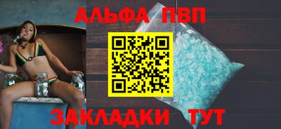 ALPHA PVP Славянск-на-Кубани