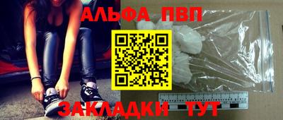ALPHA PVP Славянск-на-Кубани