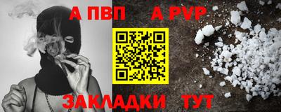 ALPHA PVP Славянск-на-Кубани