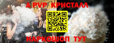 а пвп мука Сланцы