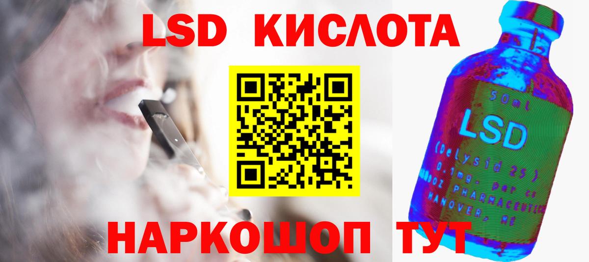 Лсд 25 экстази кислота Новотроицк