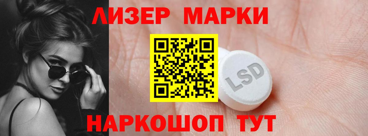 ЛСД экстази  Вход с VPN  Новотроицк  ЛСД экстази ecstasy  ЛСД экстази кислота 