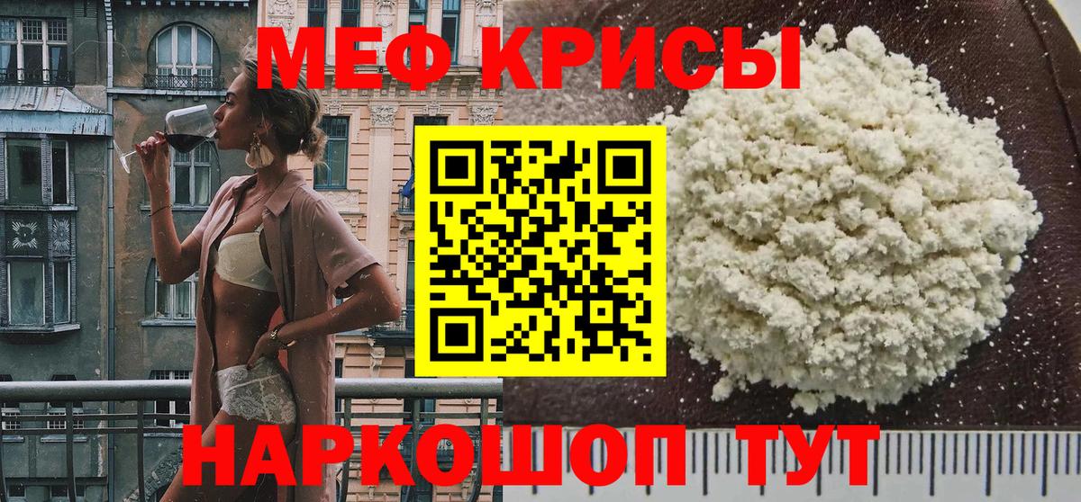 Новотроицк  Мефедрон кристаллы  МЕФ  МЕФ mephedrone  Вход с VPN 