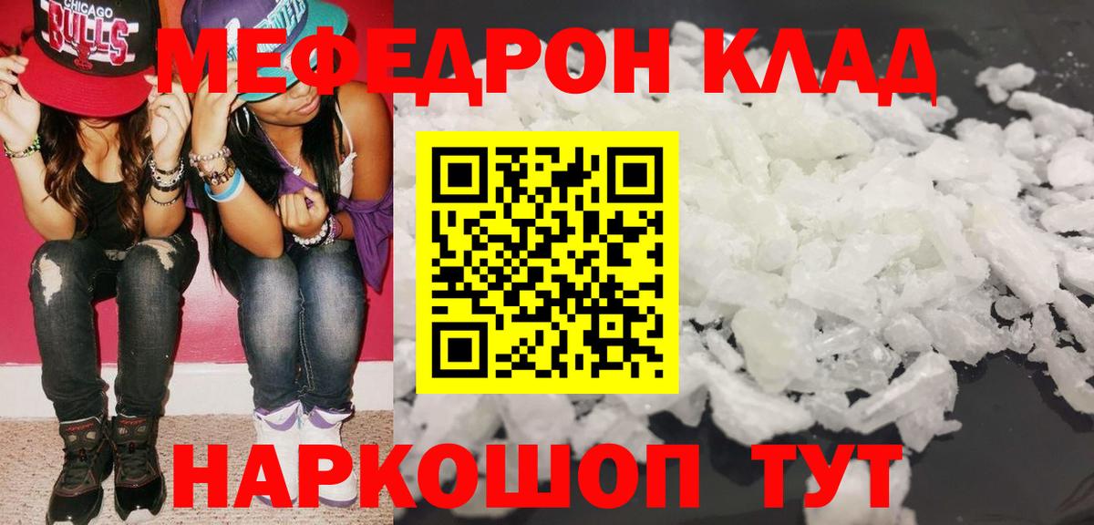 МЕФ мука Новотроицк
