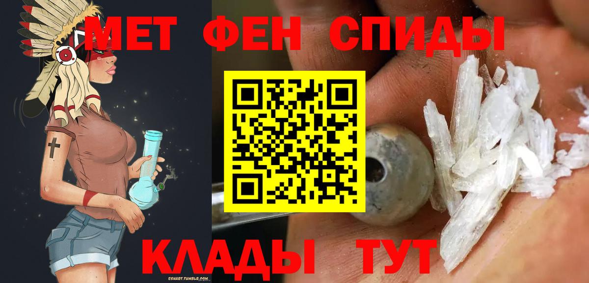 Первитин Methamphetamine Новотроицк