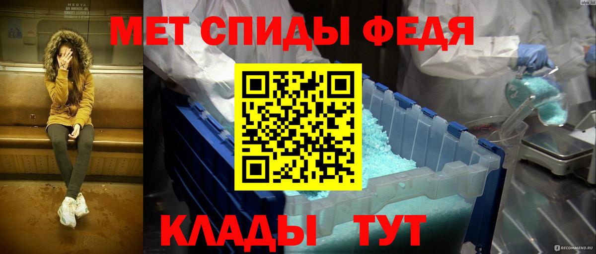 Первитин витя  Вход с VPN  МЕТАМФЕТАМИН  Новотроицк  Первитин витя 