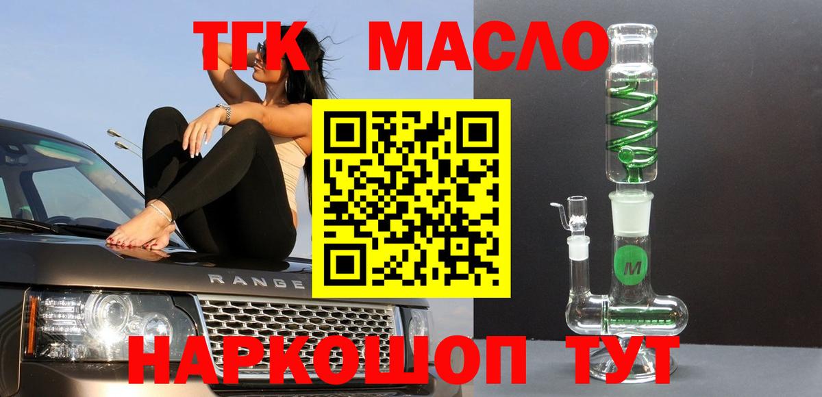 ТГК концентрат Новотроицк