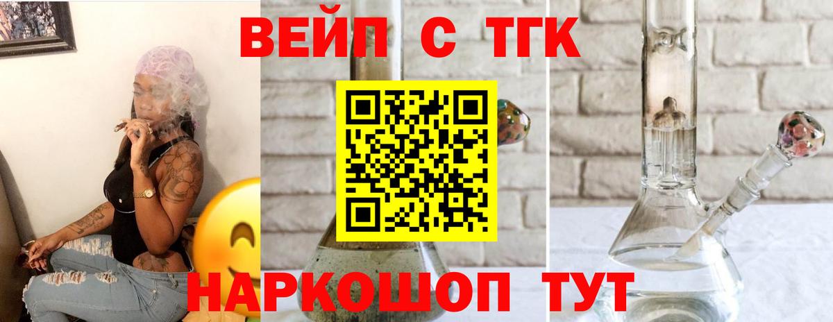 ТГК THC oil  купить закладку  Новотроицк  Вход с VPN 